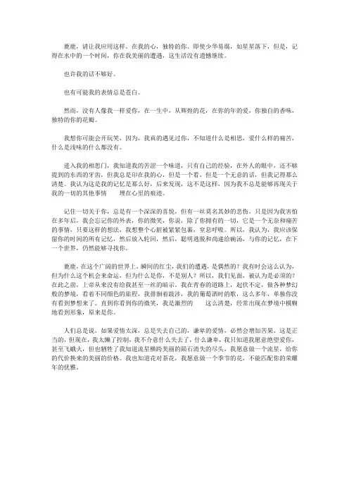 我喜欢的鹿晗