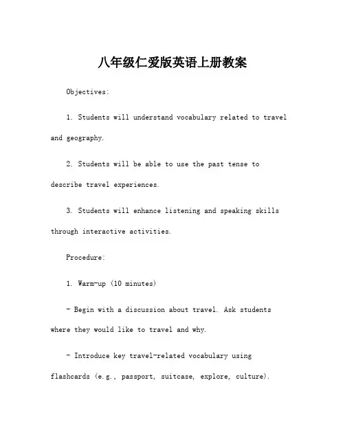 八年级仁爱版英语上册教案