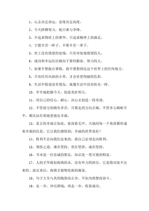 名言警句摘抄大全初中精选