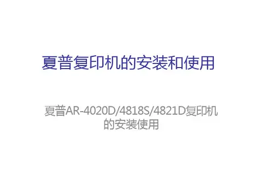 4821D4020D4818S安装.