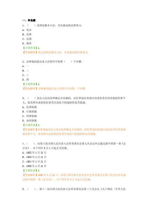会计测试题及答案解析