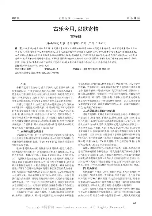 古乐今用，以歌寄情