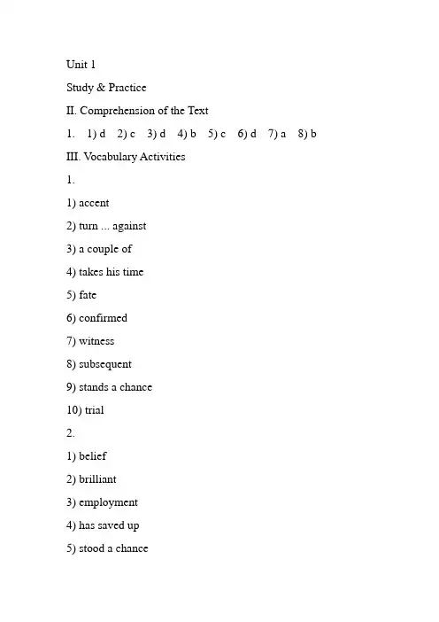 大学英语精读第三册课后练习答案(Key to Exercises  Unit 1)