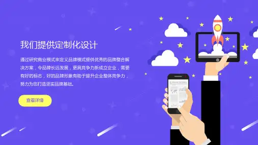 扁平化PPT