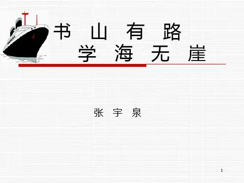 讲座大专生提高学历重要途径PPT课件