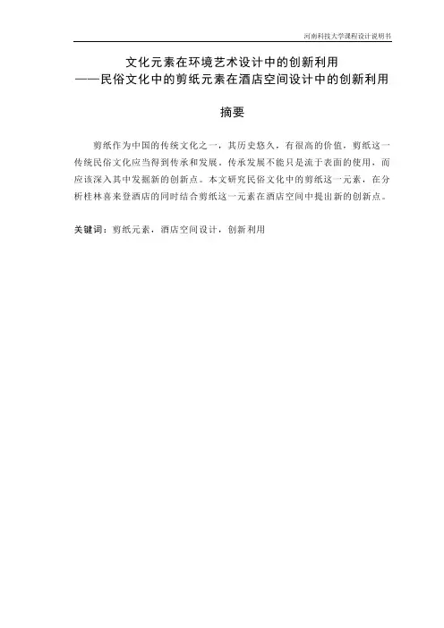 课程设计论文
