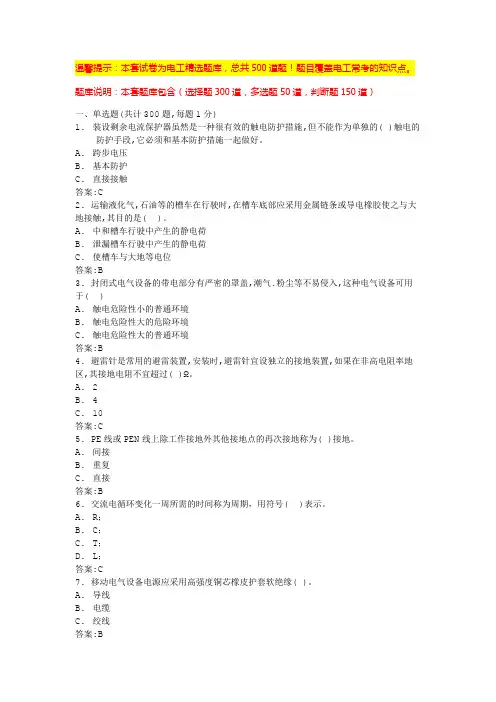 低压电工考试实操(必考)
