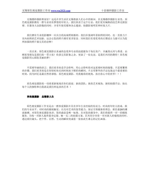 无锡婚纱摄影那家好？