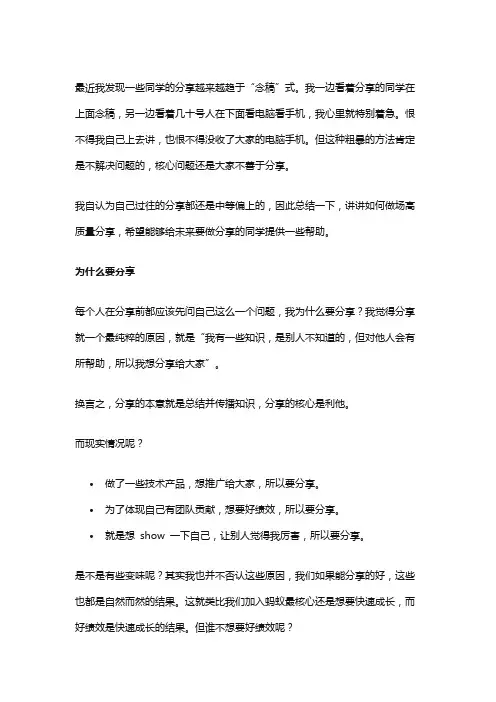 适合分享的技术知识