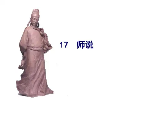 高中语文 第二专题 获得教养的途径《》课件 苏教版必