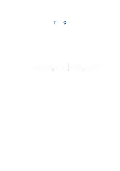 高层建筑悬挑式卸料平台专项施工方案