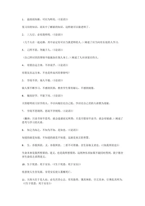初中语文中考文言文重点句翻译