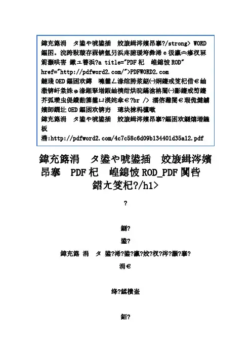 关于中西古代史学比较之尺度_答刘楠_殷梦霞和文常善解读