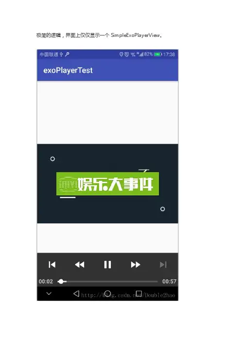 ExoPlayer基本使用和关键类流程