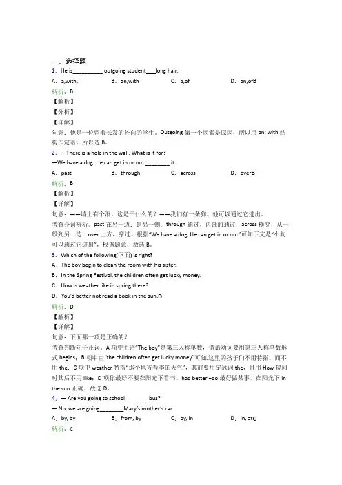 上海市初一英语常用语法知识——动词知识点复习(专题培优)