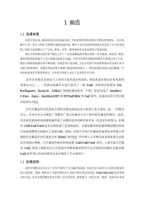 油封挡尘罩的冲压工艺及模具设计论文-本科论文