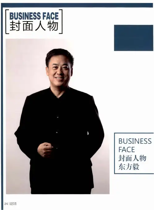 积极承担社会责任 努力创造社会价值——记北京东方毅拓展文化发展集团有限公司