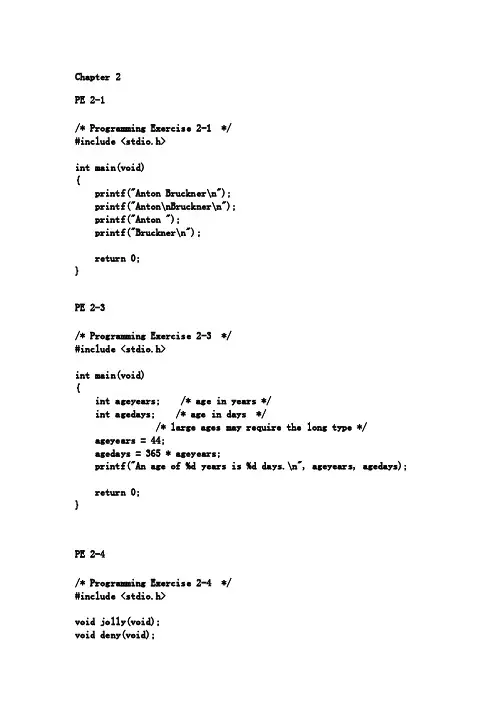 C++PrimerPlus课后习题答案
