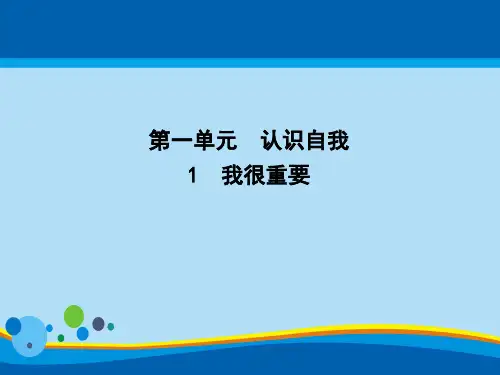 粤教版高一语文必修1 同步教学课件(  (共19份打包)