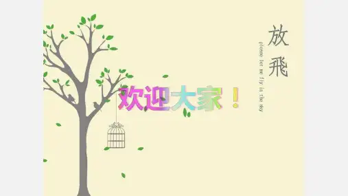 深度工作 PPT