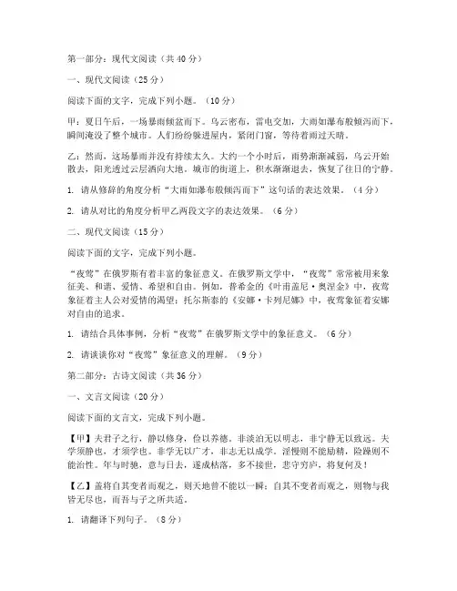 高考语文试卷全国卷电子档