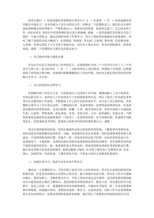 中药房实习自我鉴定例文6篇