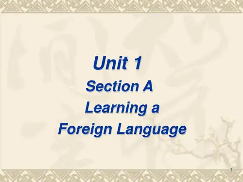 新视野大学英语第二版第一册第一单元unit1(课堂PPT)