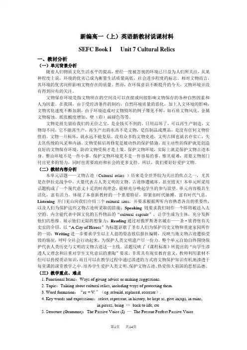高一英语教案：上册unit7教案