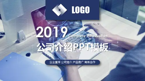 短视频公司介绍ppt范本