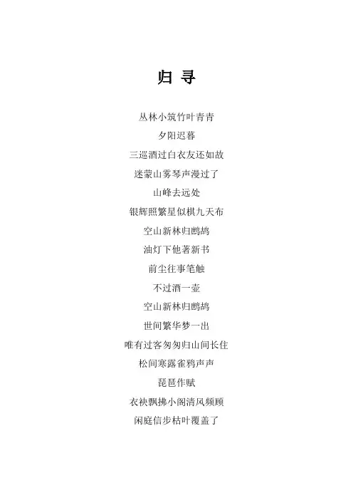 邓寓君(等什么君)《归寻》歌词(专辑：归寻)