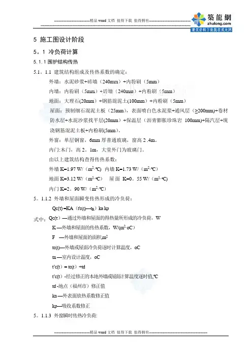 2号施工图设计_secret