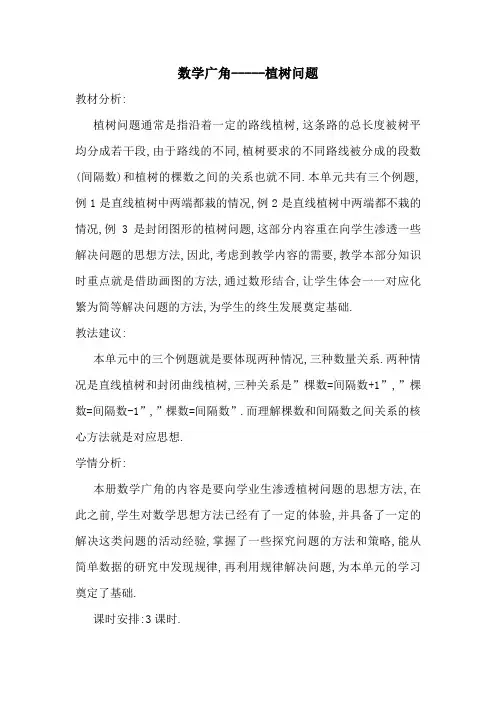 新人教版五年级上册数学第七单元教案