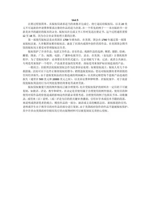 文献阅读与翻译 刘鸿章 uint5 课后练习翻译