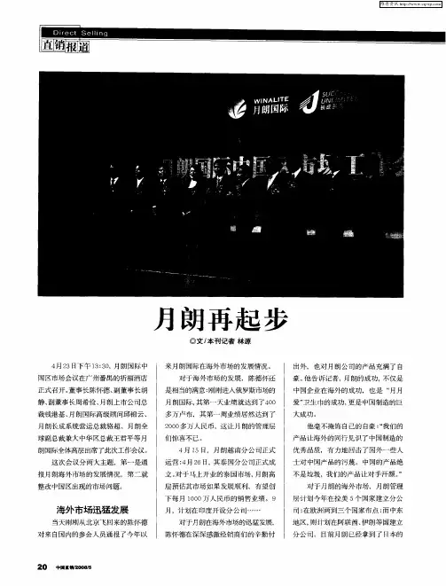 月朗再起步