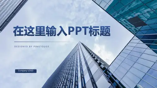 通用精美个性立体渐变扁平化工作汇报ppt模板