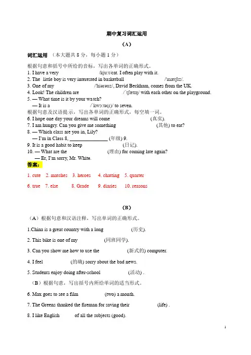 牛津译林版七年级上册英语期中复习Unit 1—4重点词汇综合训练(word版含答案)