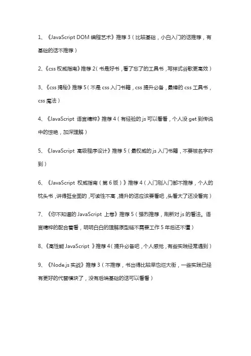 前高小白入门必读教程