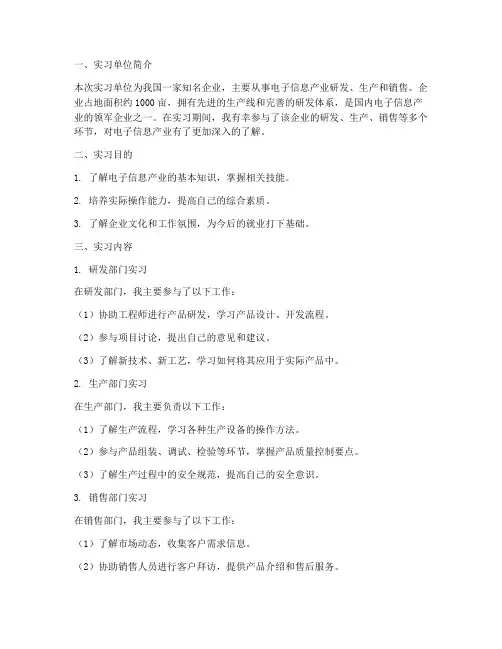 合工大专业实习报告