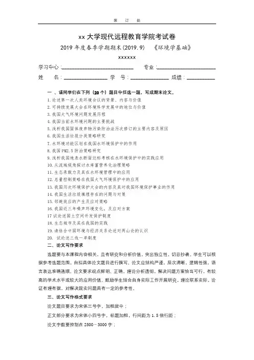 我国生活垃圾分类策略研究.doc