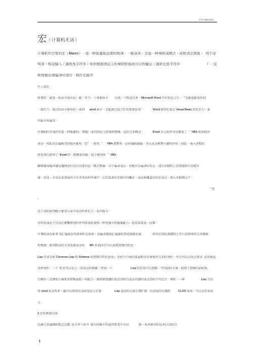 ABB-ACS510-变频器标准宏快速调试说明