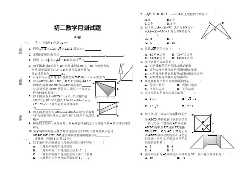 初二数学月考试题