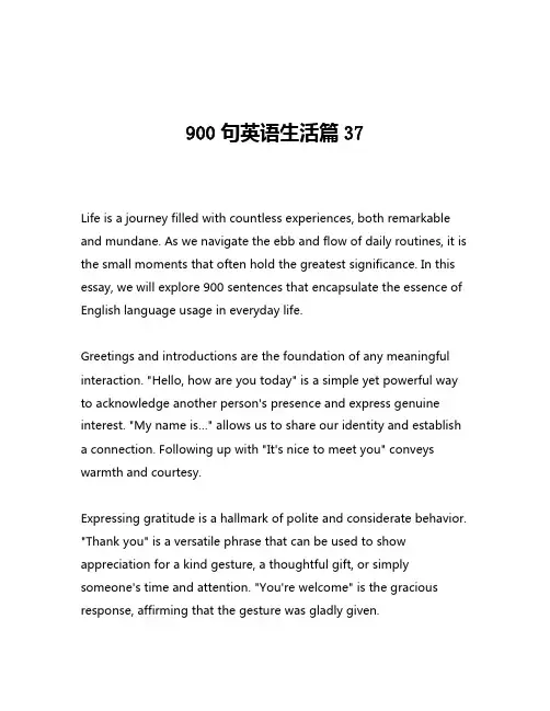 900句英语生活篇37