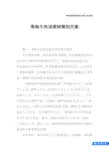 淮南牛肉汤营销策划方案