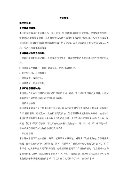 中级主管技师(理化检验技术士)专业知识考点辅导