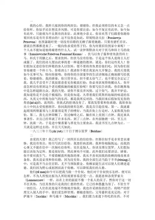 名人经典情书：普希金致其夫人书