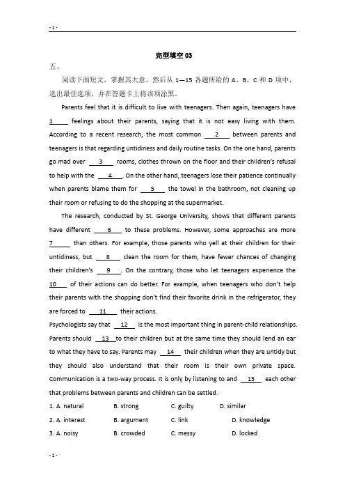 高三英语二轮复习专题训练完型填空03Word版含解析