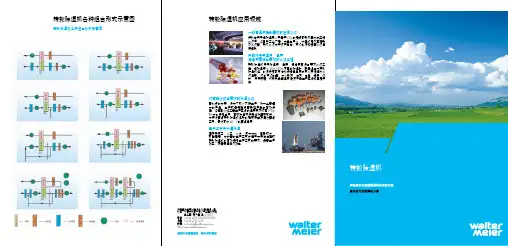 转轮除湿机彩页
