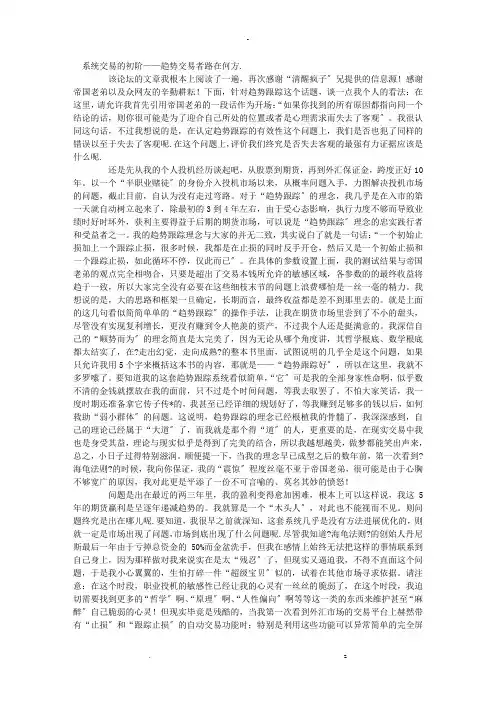 系统交易的初阶——趋势交易者路在何方