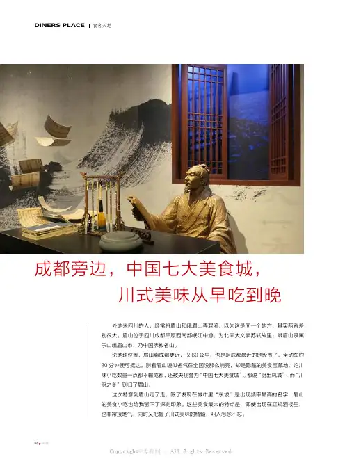 成都旁边，中国七大美食城，川式美味从早吃到晚