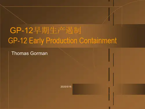 GP-12_Training 培训资料,这是一篇介绍如何进行GP12作业的培训指导性资料,学习后可以基本了解如何开展它